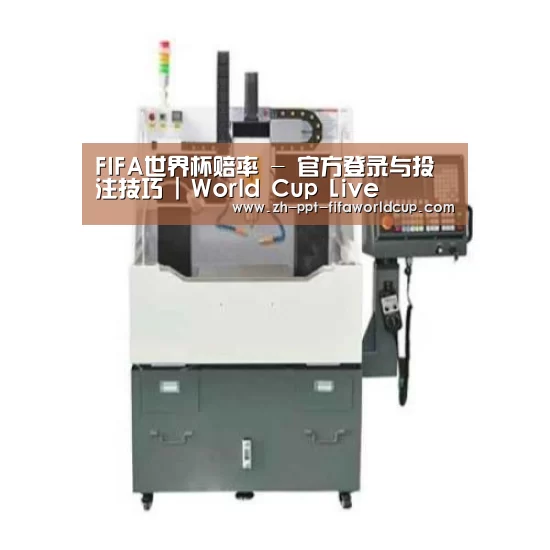 世界杯投注产品名称一