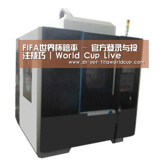 世界杯投注产品名称六