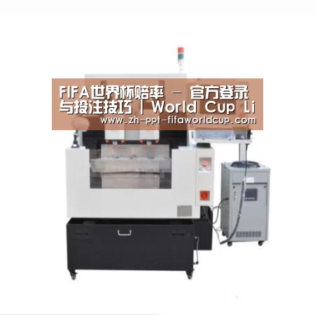 世界杯投注产品名称八