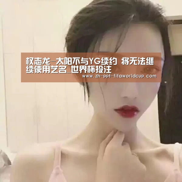 世界杯投注
