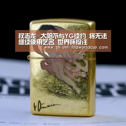 世界杯投注