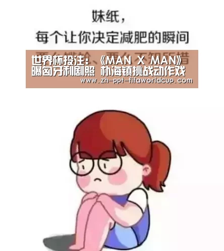 世界杯投注