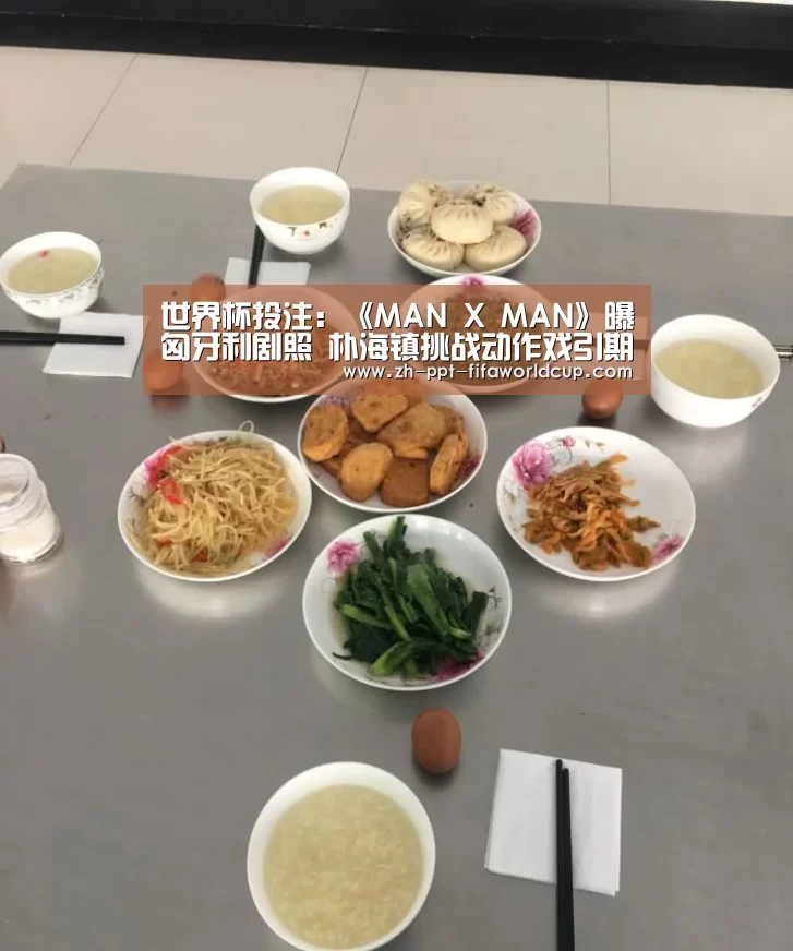 世界杯投注