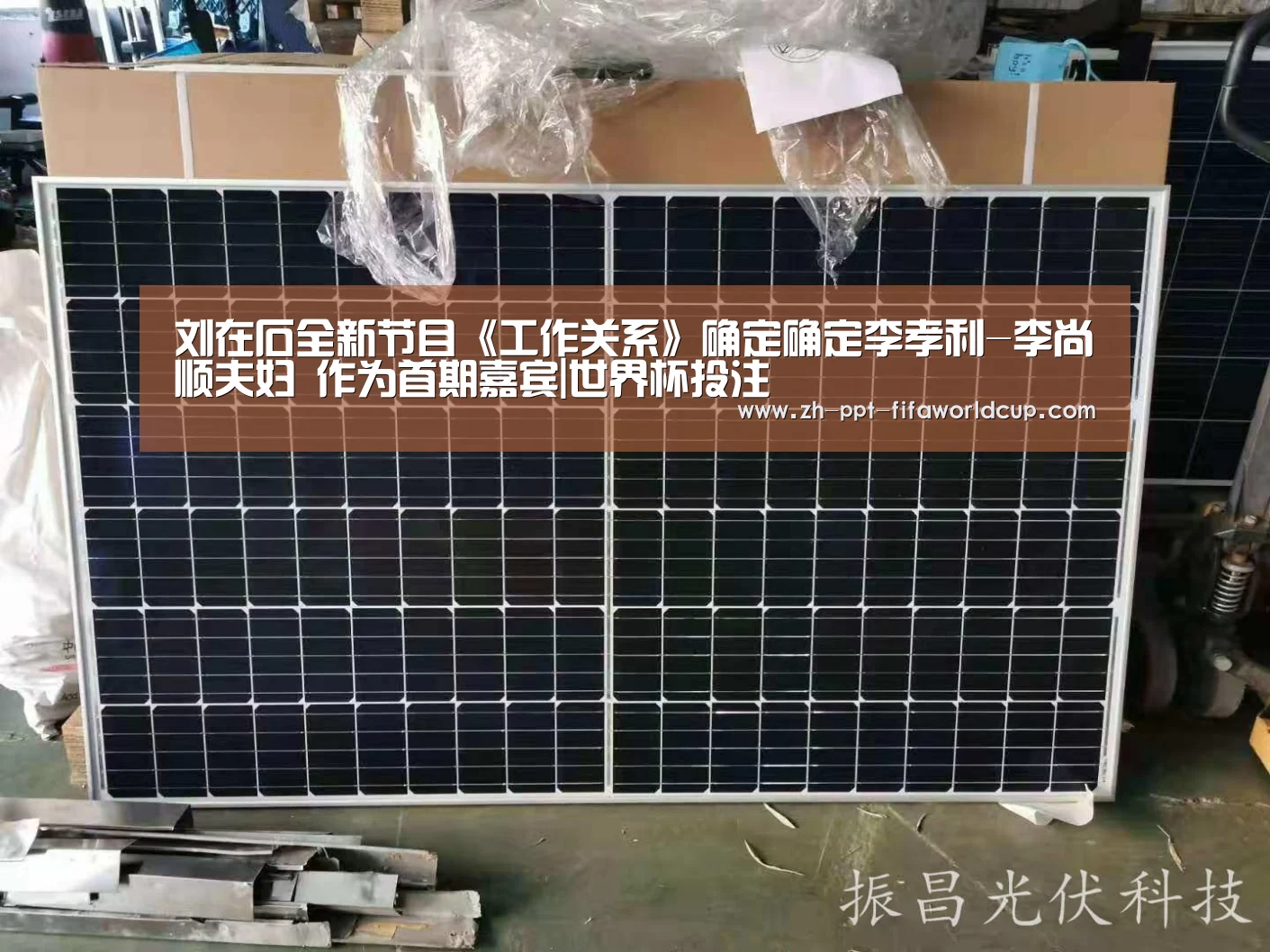 刘在石全新节目《工作关系》确定确定李孝利-李尚顺夫妇 作为首期嘉宾|世界杯投注(图3) 世界杯投注