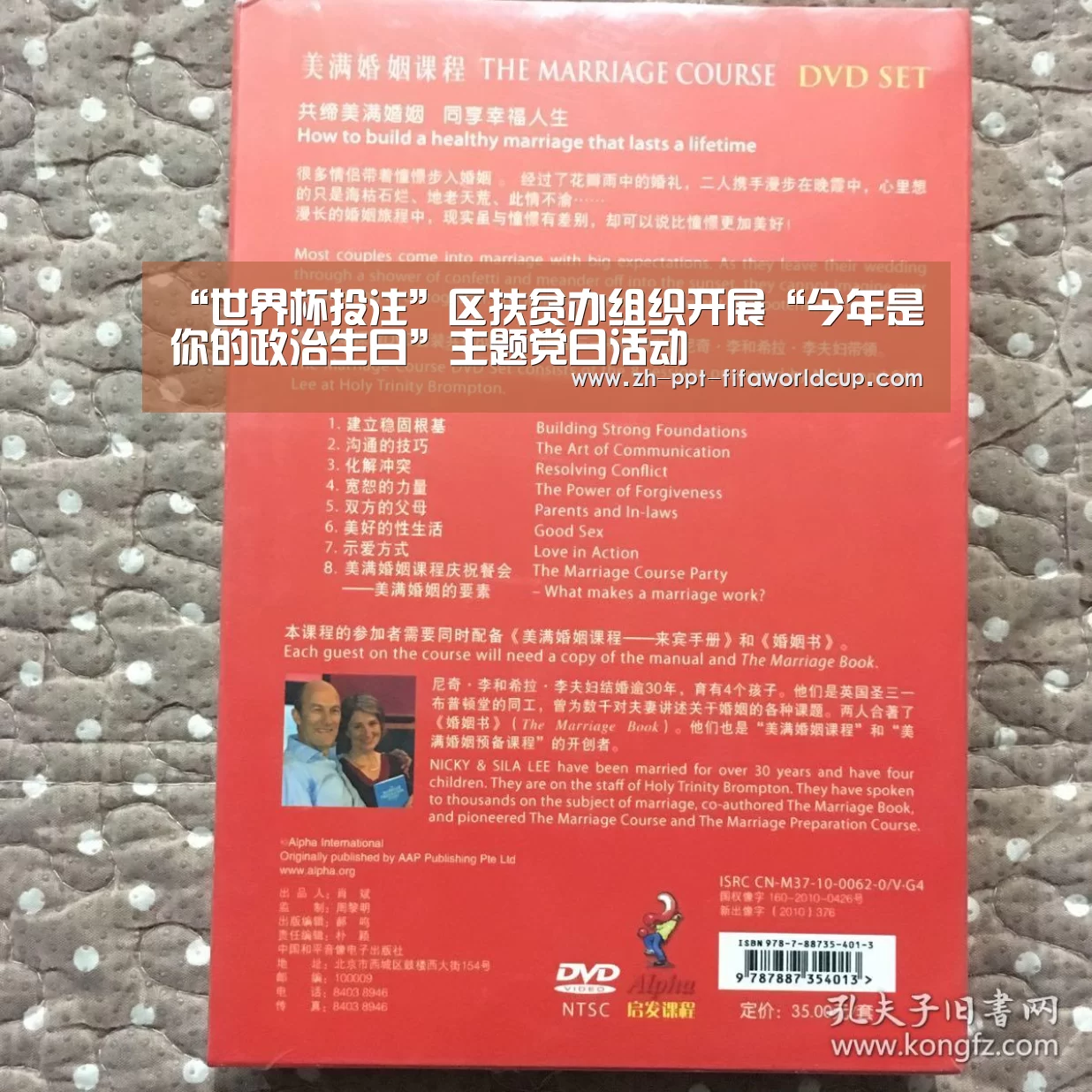 “世界杯投注”区扶贫办组织开展“今年是你的政治生日”主题党日活动(图1) 世界杯投注