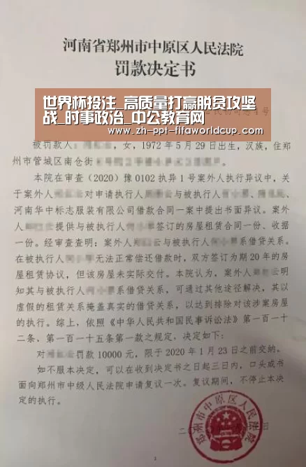 世界杯投注_高质量打赢脱贫攻坚战_时事政治_中公教育网(图2) 世界杯投注