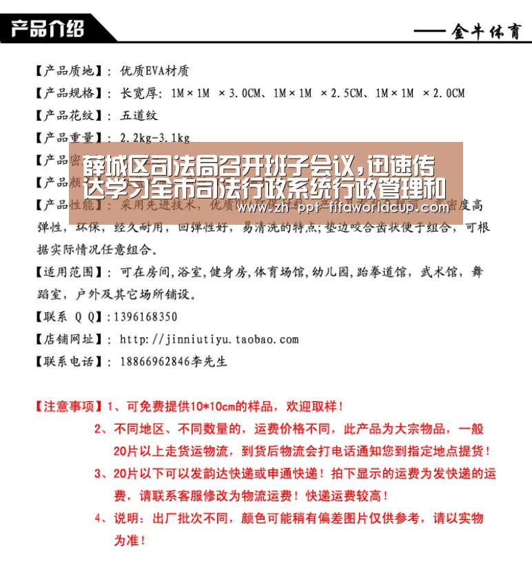 薛城区司法局召开班子会议,迅速传达学习全市司法行政系统行政管理和思想政治工作会议精神:世界杯投注(图2) 世界杯投注